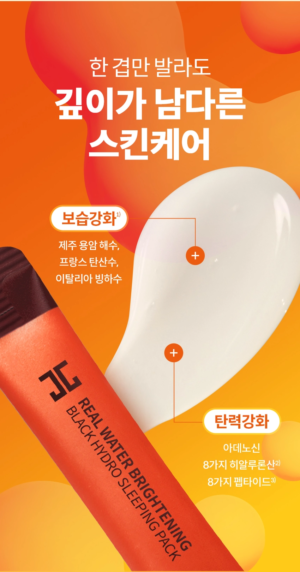 JAYJUN Black Glow Hydro Sleeping Pack 4 ml x 10 - Image 10