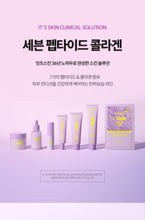 IT'S SKIN Seven Peptide Collagen Ampoule 50 ml - Image 2