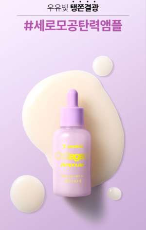 IT'S SKIN Seven Peptide Collagen Ampoule 50 ml - Image 3