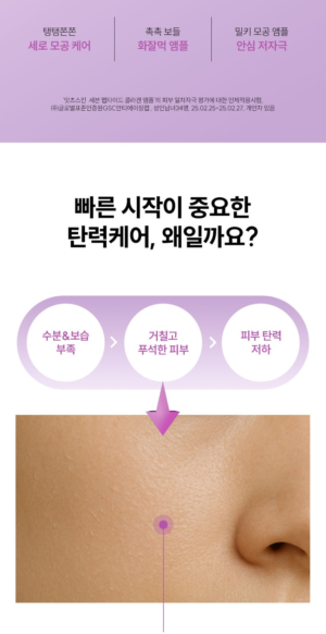 IT'S SKIN Seven Peptide Collagen Ampoule 50 ml - Image 4