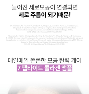 IT'S SKIN Seven Peptide Collagen Ampoule 50 ml - Image 5