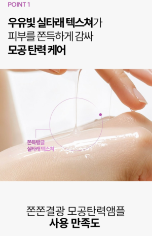 IT'S SKIN Seven Peptide Collagen Ampoule 50 ml - Image 7