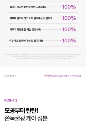 IT'S SKIN Seven Peptide Collagen Ampoule 50 ml - Image 8