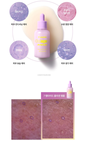 IT'S SKIN Seven Peptide Collagen Ampoule 50 ml - Image 9