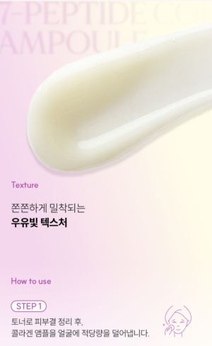 IT'S SKIN Seven Peptide Collagen Ampoule 50 ml - Image 12