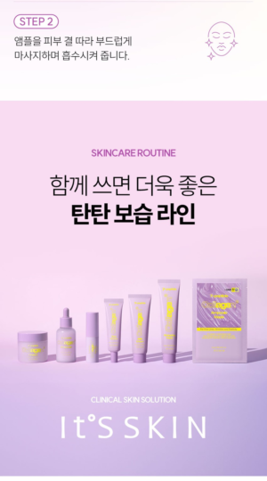 IT'S SKIN Seven Peptide Collagen Ampoule 50 ml - Image 13