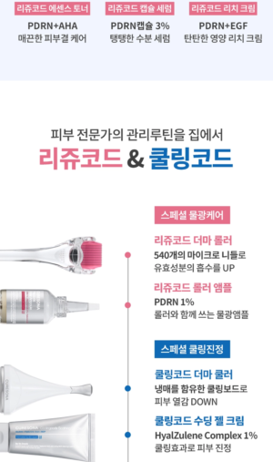 Dr.Oracle CURESONA Rejucode Roller Ampoule 30 ml - Image 17