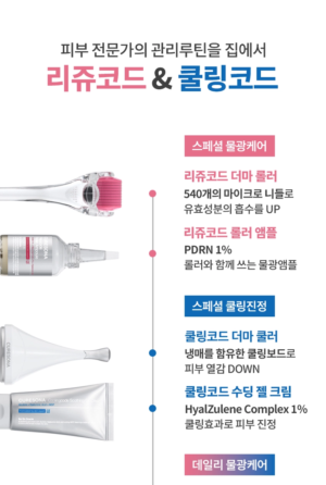 Dr.Oracle CURESONA Rejucode Capsule Serum 30 ml - Image 12