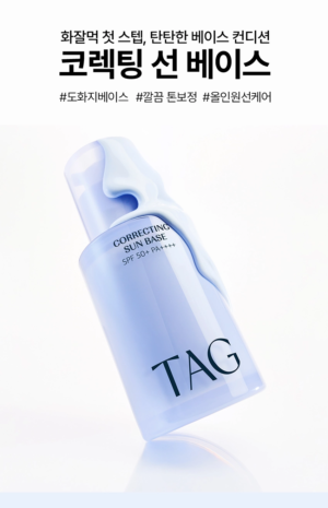 TAG Correcting Sun Base No. 03 Clear Blue 32 ml - Image 3