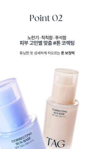 TAG Correcting Sun Base No. 03 Clear Blue 32 ml - Image 6