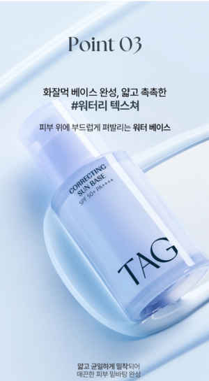 TAG Correcting Sun Base No. 03 Clear Blue 32 ml - Image 9