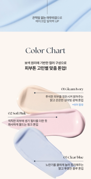 TAG Correcting Sun Base No. 03 Clear Blue 32 ml - Image 10