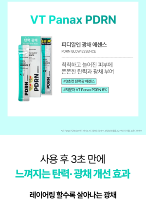 VT PDRN Glow Essence 2 ml × 6 - Image 7