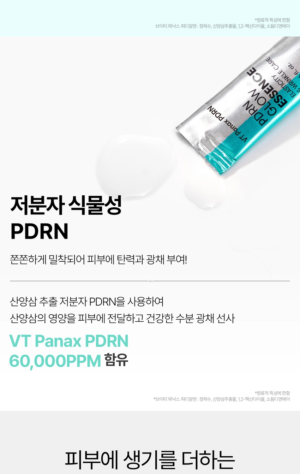 VT PDRN Glow Essence 2 ml × 6 - Image 11