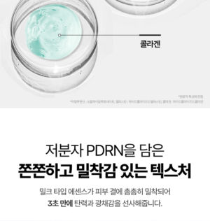 VT PDRN Glow Essence 2 ml × 6 - Image 13
