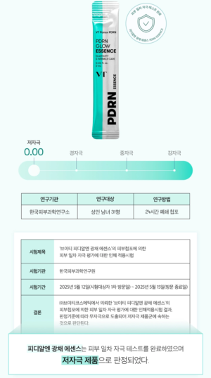 VT PDRN Glow Essence 2 ml × 6 - Image 15