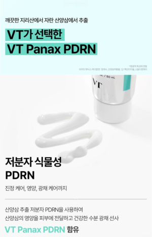 VT PDRN Glow Sun Essence 50 ml - Image 9