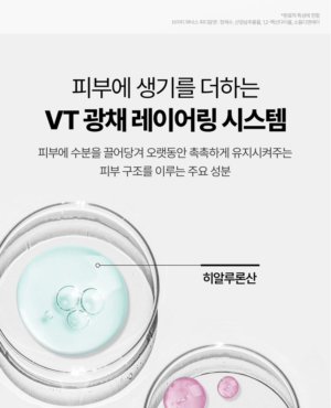 VT PDRN Glow Sun Essence 50 ml - Image 10
