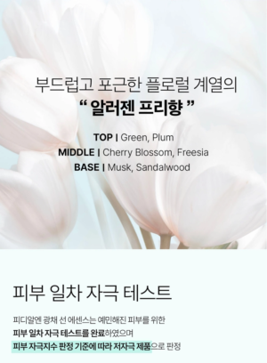 VT PDRN Glow Sun Essence 50 ml - Image 13