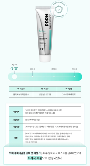 VT PDRN Glow Sun Essence 50 ml - Image 14