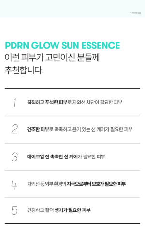 VT PDRN Glow Sun Essence 50 ml - Image 15