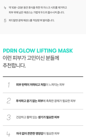 VT PDRN Glow Lifting Mask 27 g + Glow Essence 1.5 ml - Image 24