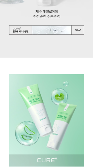 CURE Alpha Aloe Cica Soothing Gel 150 ml - Image 6