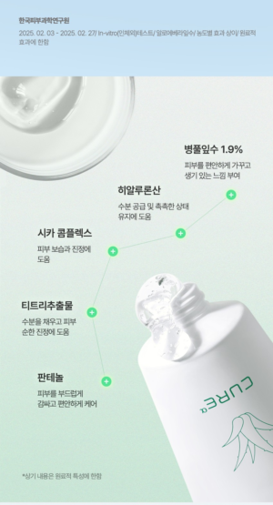 CURE Alpha Aloe Cica Soothing Gel 150 ml - Image 12