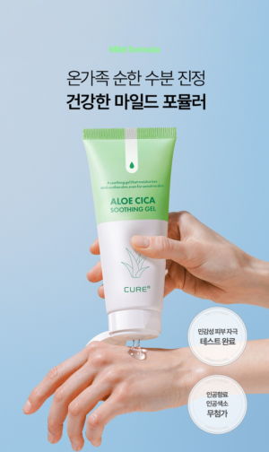 CURE Alpha Aloe Cica Soothing Gel 150 ml - Image 14