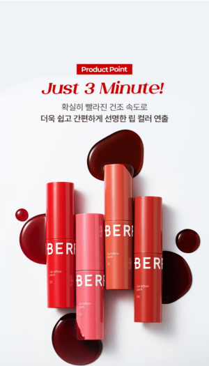 berrisom Lip Tattoo Pack 04 Fig Chili 3 g - Image 10