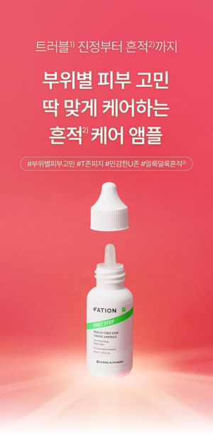 FATION NOSCA9 First Step Toning Ampoule 30 ml - Image 5