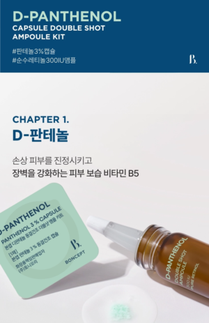 BONCEPT D-Panthenol Freeze-Dried Double Shot Ampoule Kit 50 mg + 10 ml - Image 10