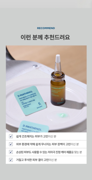 BONCEPT D-Panthenol Freeze-Dried Double Shot Ampoule Kit 50 mg + 10 ml - Image 20