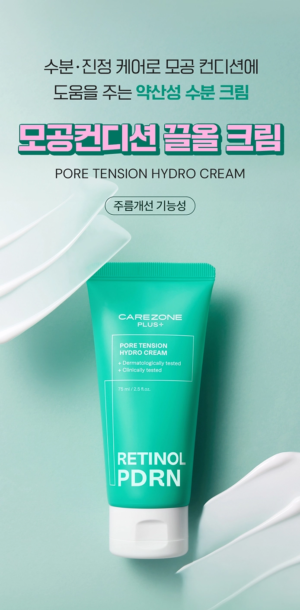 CAREZONE PLUS+ Pore Tension Hydro Cream 75 ml - Image 5