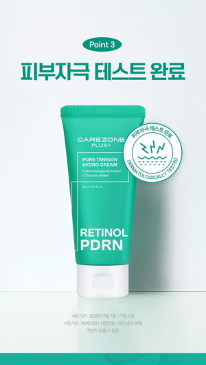 CAREZONE PLUS+ Pore Tension Hydro Cream 75 ml - Image 13