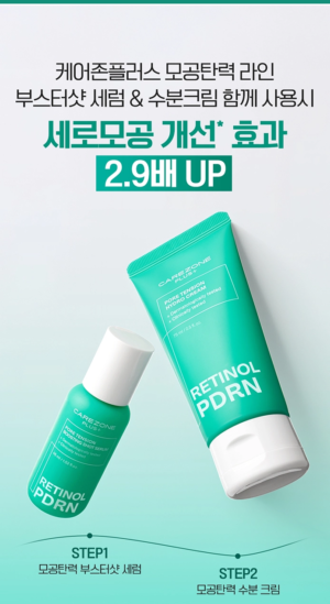 CAREZONE PLUS+ Pore Tension Hydro Cream 75 ml - Image 15