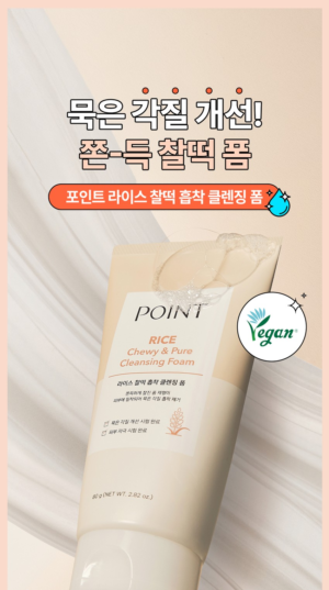 POINT Rice Cleansing Foam 80 g - Image 4