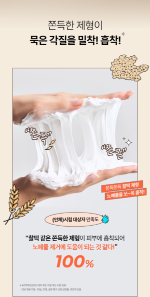 POINT Rice Cleansing Foam 80 g - Image 9