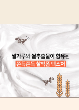 POINT Rice Cleansing Foam 80 g - Image 10