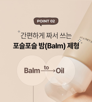 POINT Rice Deep Melting Cleansing Balm 60 g - Image 10