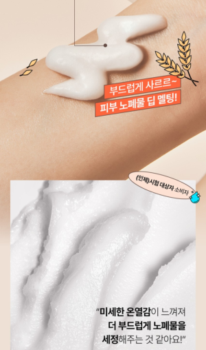 POINT Rice Deep Melting Cleansing Balm 60 g - Image 11