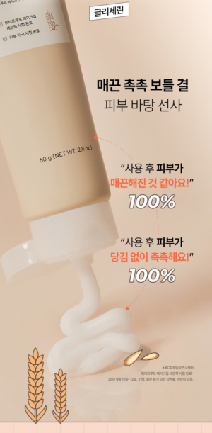 POINT Rice Deep Melting Cleansing Balm 60 g - Image 14