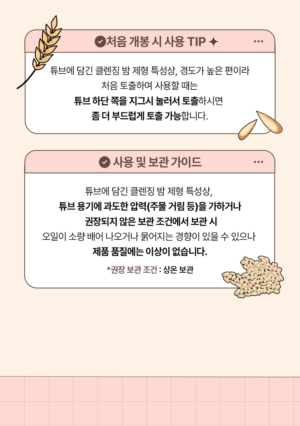 POINT Rice Deep Melting Cleansing Balm 60 g - Image 18
