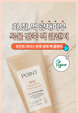 POINT Rice Dough Glow Pack Cleanser 100 g - Image 5