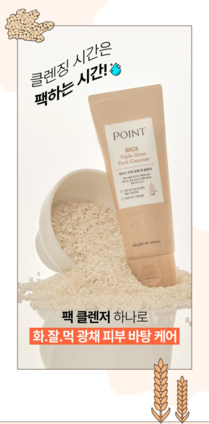 POINT Rice Dough Glow Pack Cleanser 100 g - Image 10