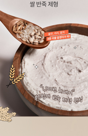 POINT Rice Dough Glow Pack Cleanser 100 g - Image 13