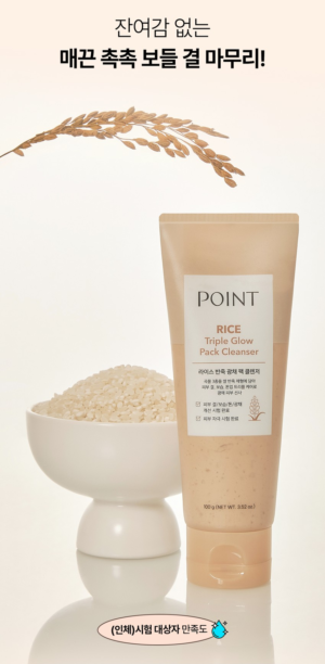 POINT Rice Dough Glow Pack Cleanser 100 g - Image 16