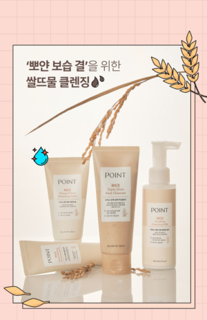 POINT Rice Soft Calming Cleansing Milk 140 ml - Image 17