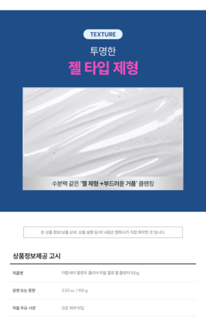 THE LAB by blanc doux Clear Hyal Gel Cleanser 100 g - Image 19