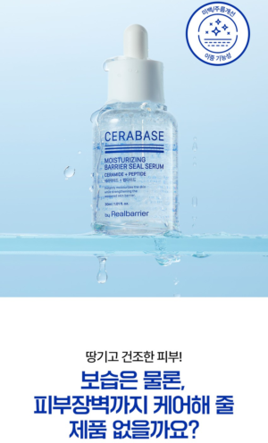 by Real Barrier Cerabase Moisturizing Barrier Seal Serum 30 ml - Image 6